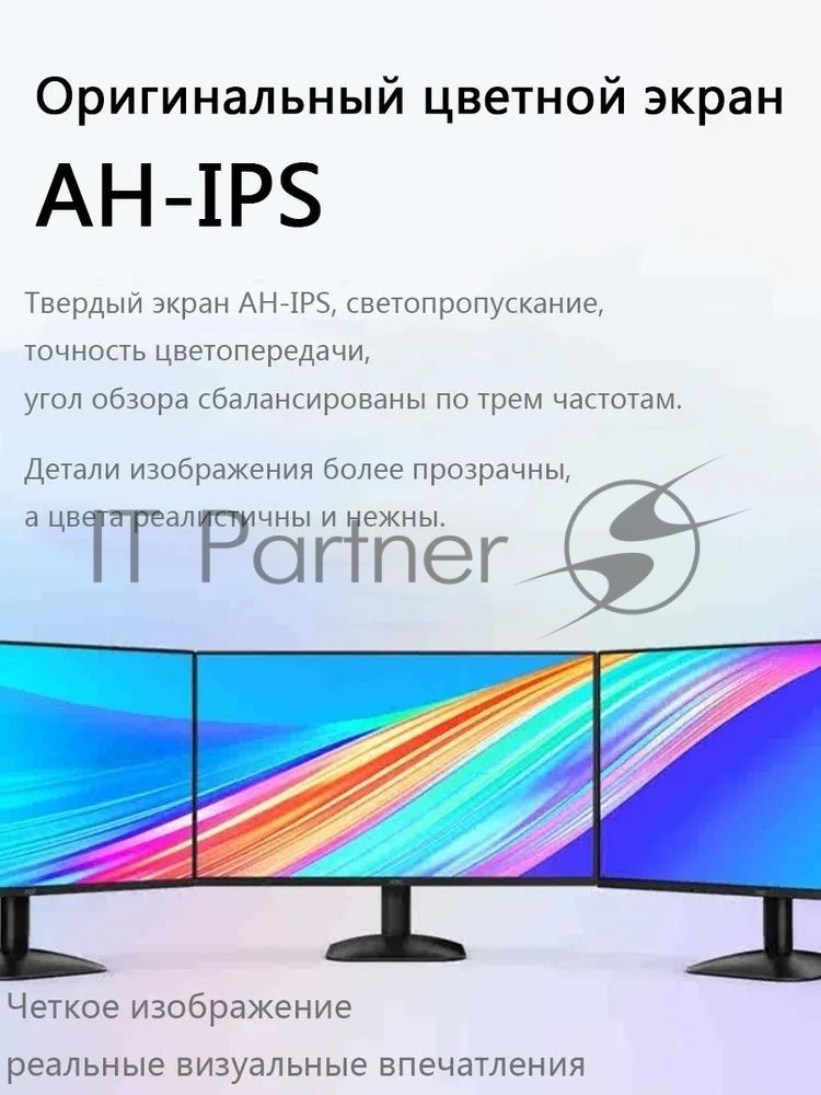 Монитор 23.8" AOC 24B31H IPS 1920x1080, 120 Гц, 4 мс (1 мс MPRT), 16:9, 300 кд/м², VGA, HDMI 1.4, 3.5 Jack, динамики (2x2 Вт), HDR10, Adaptive-Sync, черный