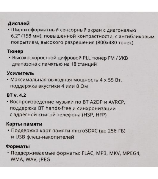 Автомагнитола Prology MPV-120, 2 DIN, 6.2", Bluetooth, USB Type-A, AUX, пульт ДУ