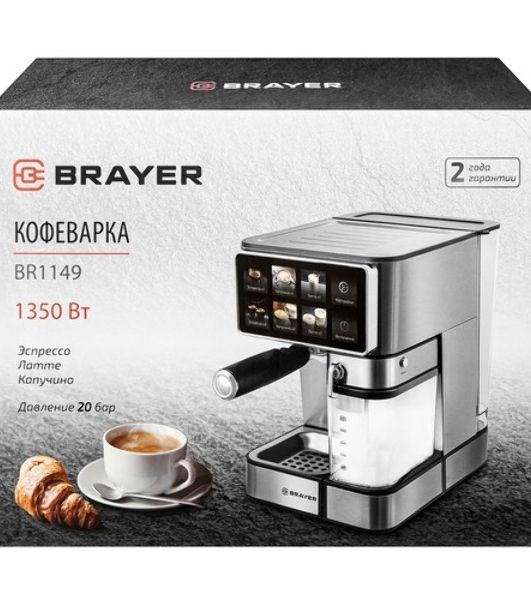 Кофеварка рожковая BRAYER BR1149