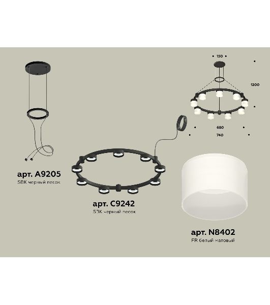 Светильник Ambrella light XR92051904/9 SBK/FR черный песок/белый матовый GX53 (A9205, C9242, N8402)