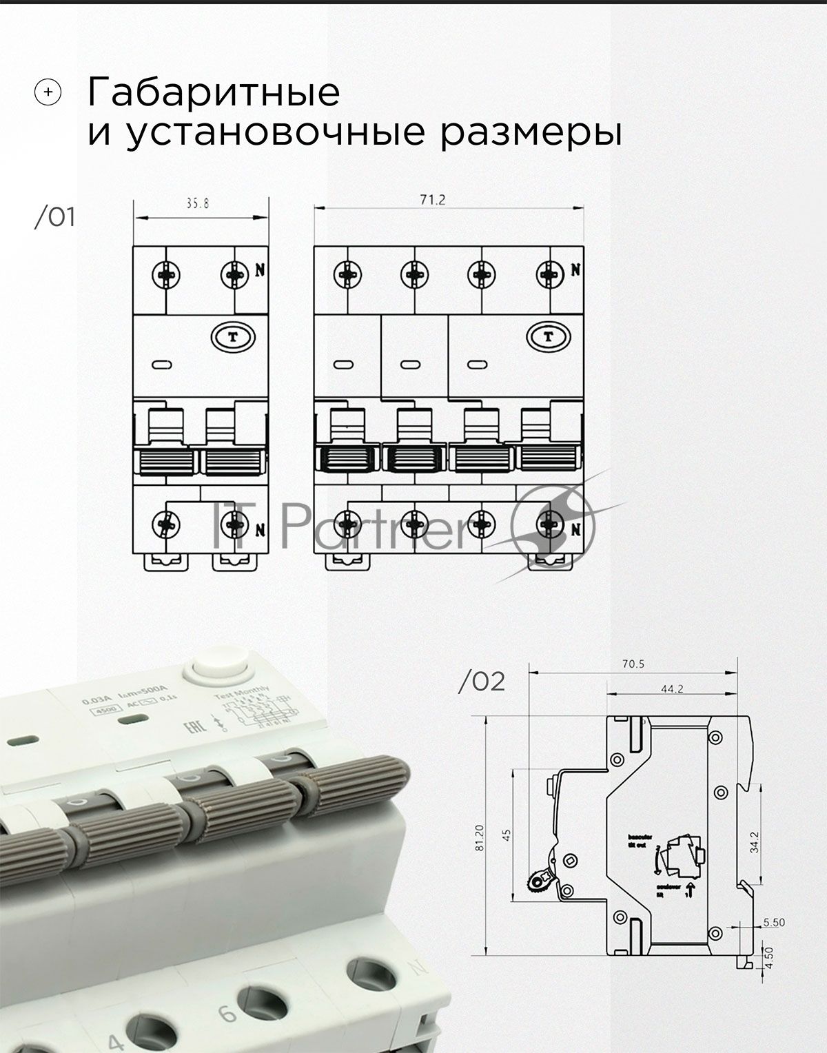 Автоматический выключатель дифференциального тока Гарнизон RCBO-50-4-25-4.5- C-30-AC, АД-50 3P+N 25А/30мА, 4.5кА (C, тип AC)
