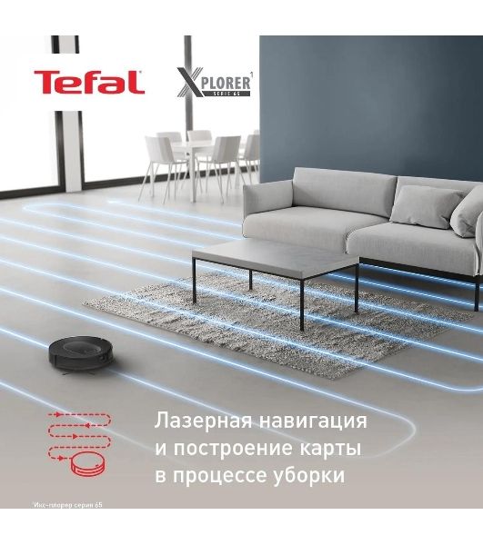 Робот-пылесос Tefal X-plorer Serie 65 RG8L65WH черный, 5200 мАч Li-Ion, уборка сухая/влажная, пылесборник контейнер 0,4 л