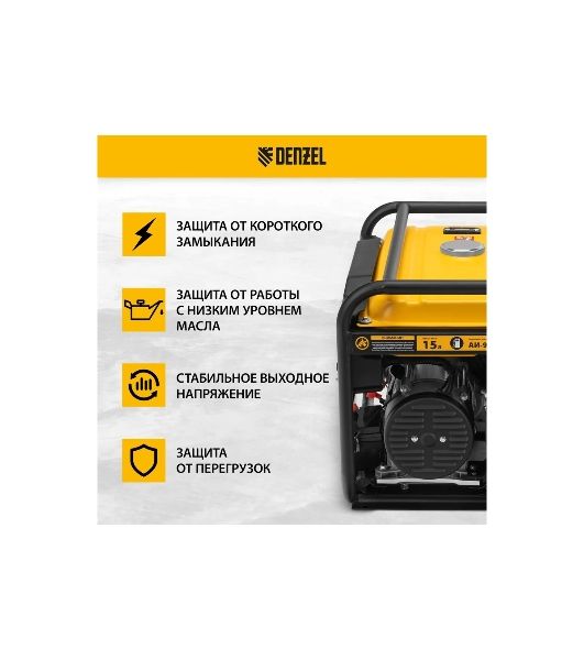Электрогенератор бензиновый Denzel PS-33E, 3.3 кВт, 85 дБ, 48.5 кг