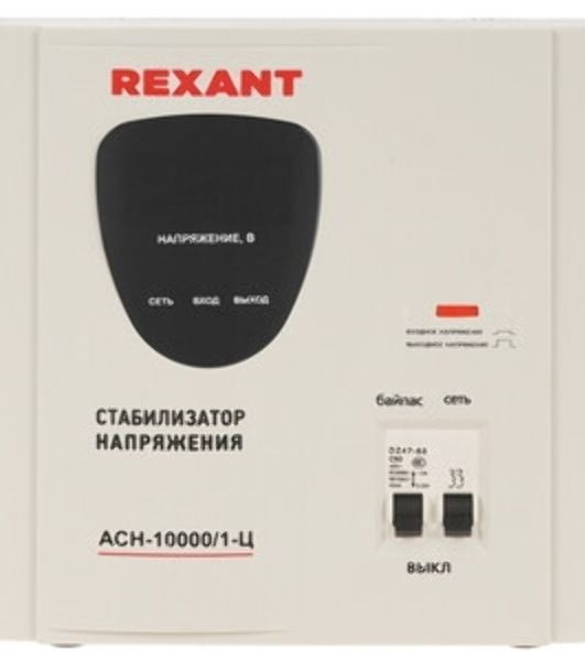 Стабилизатор напряжения Rexant ACH-10000/1-Ц