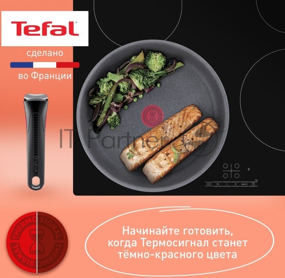 Набор посуды Tefal L3969172