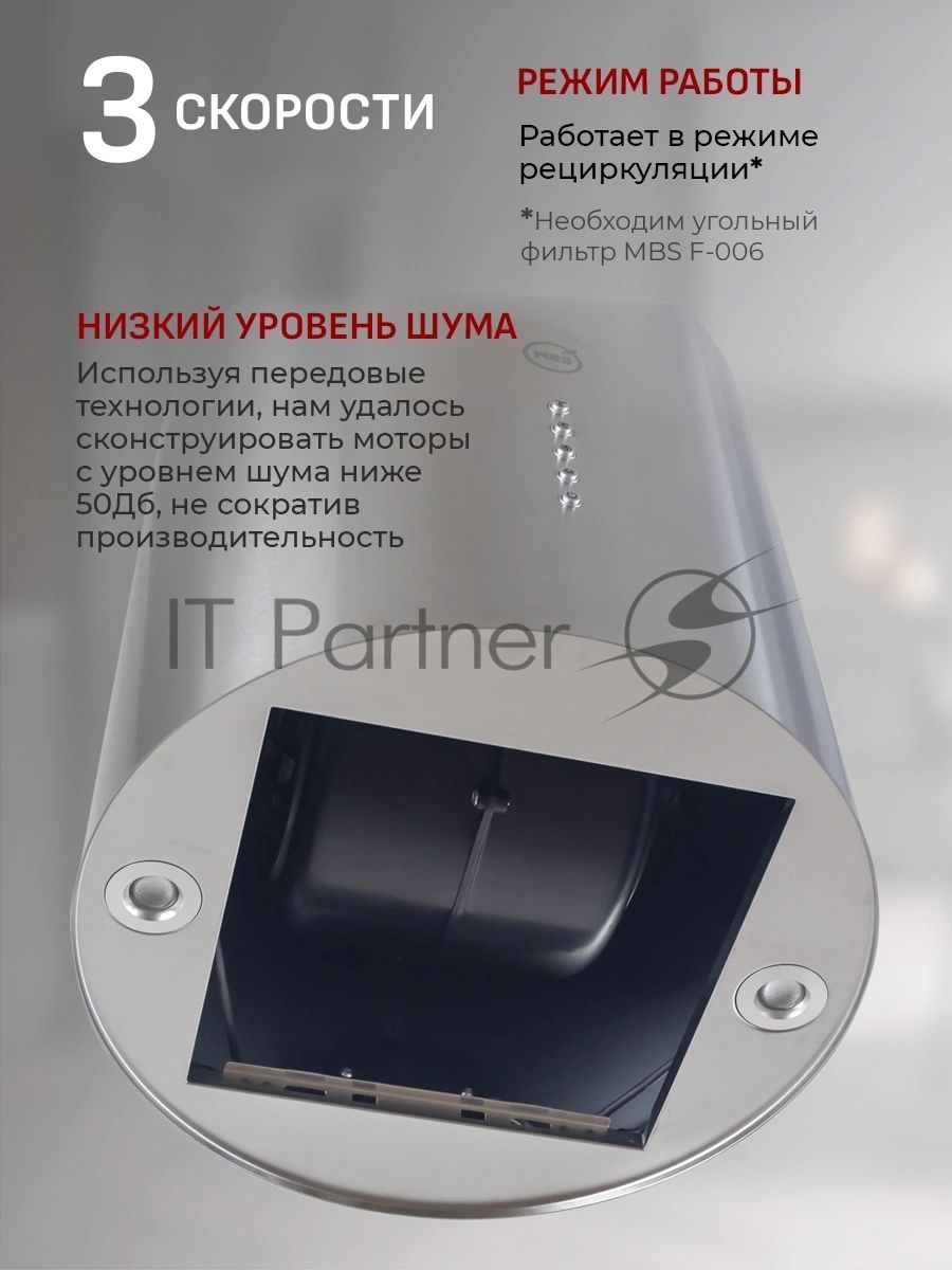 Вытяжка каминная MBS Petunia 135 Island Inox нержавеющая сталь управление: кнопочное (1 мотор)