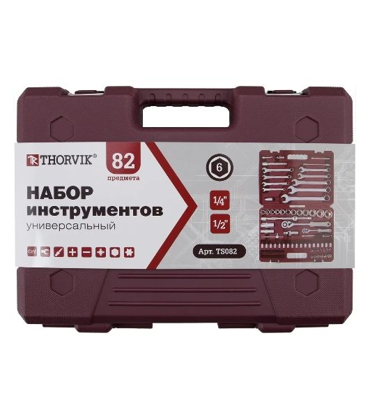 Набор инструмента универсальный Thorvik TS082 1/4", 1/2"DR, 82 предмета