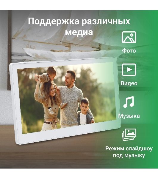 Фоторамка Digma 13.3" PF-1300 IPS 1920x1080 белый пластик ПДУ Видео