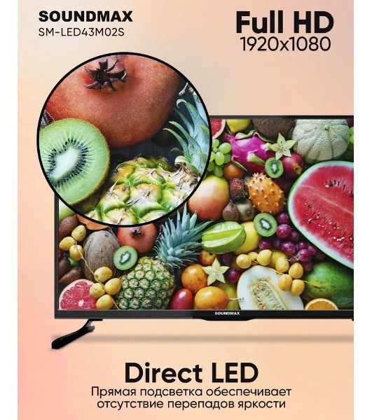 Телевизор Soundmax 43" SM-LED43M02S черный LED FHD 60Hz Android 1GB/8GB