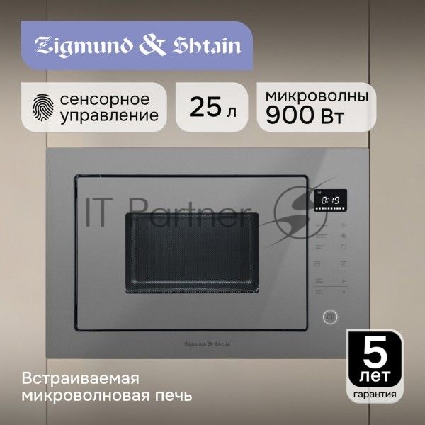 Микроволновая печь Zigmund & Shtain BMO 15.252 G
