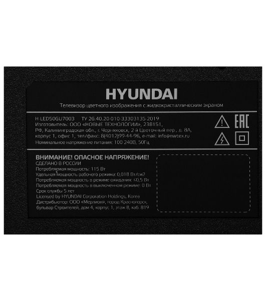 Телевизор Hyundai 50" H-LED50BU7003 черный LED UHD 60Hz Smart TV
