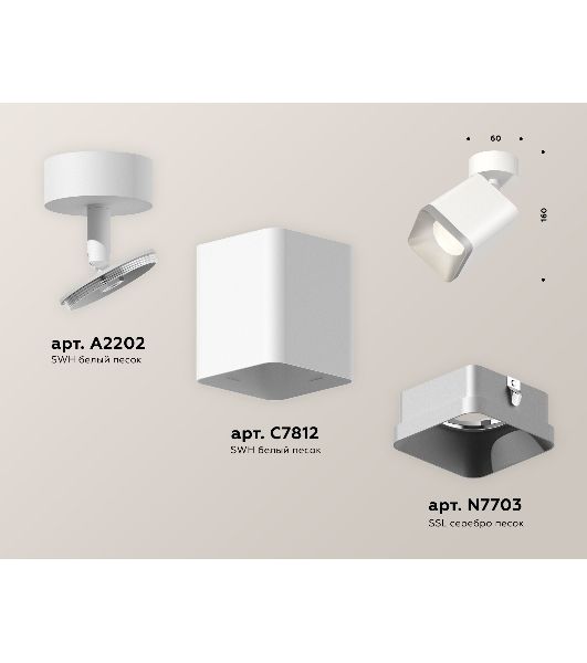 Светильник Ambrella Light XM7812003 SWH/SSL белый песок/серебро песок MR16 GU5.3 (A2202, C7812, N7703)