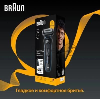Электробритва Braun S5 52-B1600S синий с чехлом и насадками для стайлинга тела и бороды тип 5762