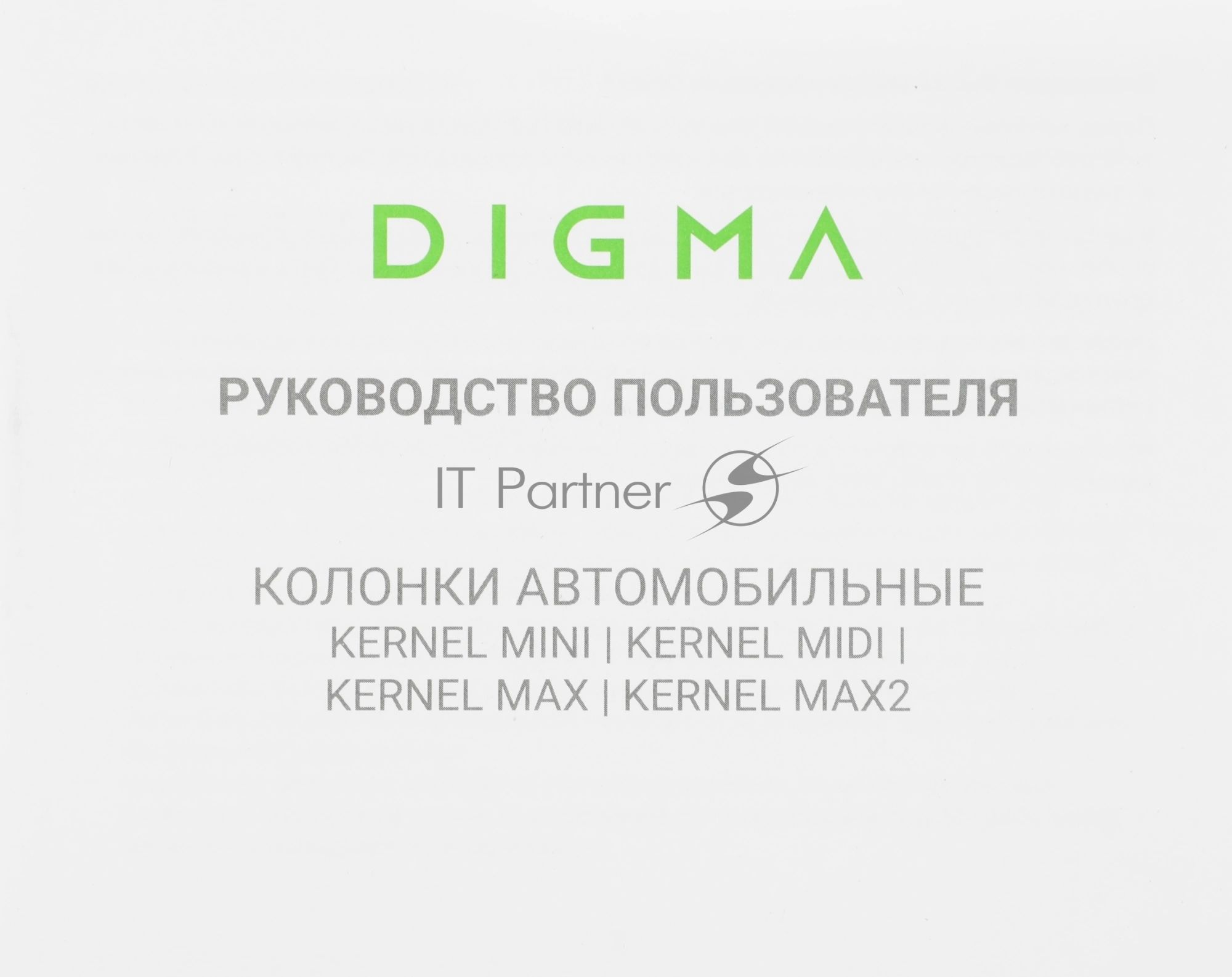 Колонки автомобильные Digma KERNEL MAX 2 120Вт 90дБ 4Ом 10см (4дюйм) (ком.:2кол.) коаксиальные двухполосные