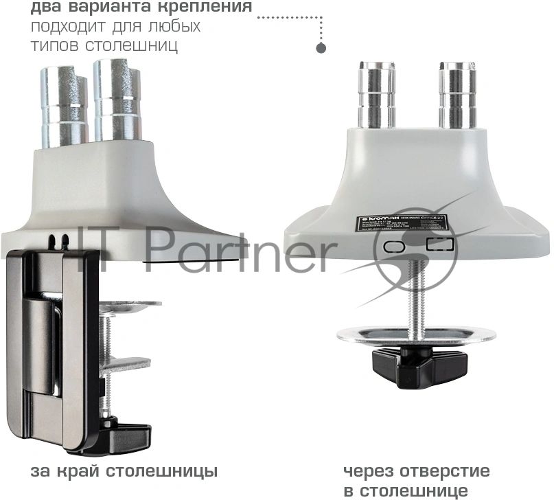 Кронштейн Kromax OFFICE-22 серебристый, 4 шт/уп. Кр. алюм. настол. для мон. 17"-35", max 2x15 кг, 6 ст св., нак. ±90°, пов. 360°, max VESA 100x100 мм.