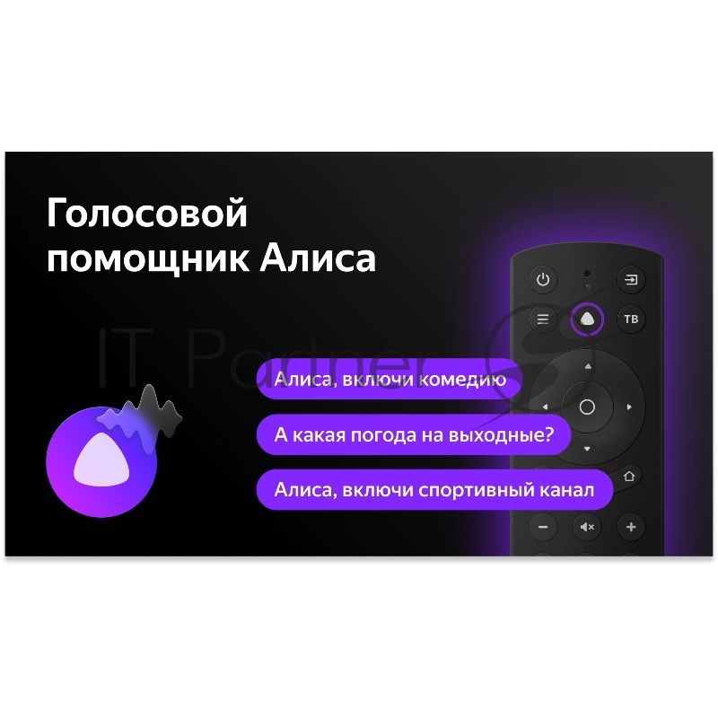 Телевизор BBK 65" 65LEX-8231/UTS2C (B) черный DLED 4K UHD 60Hz Яндекс ТВ