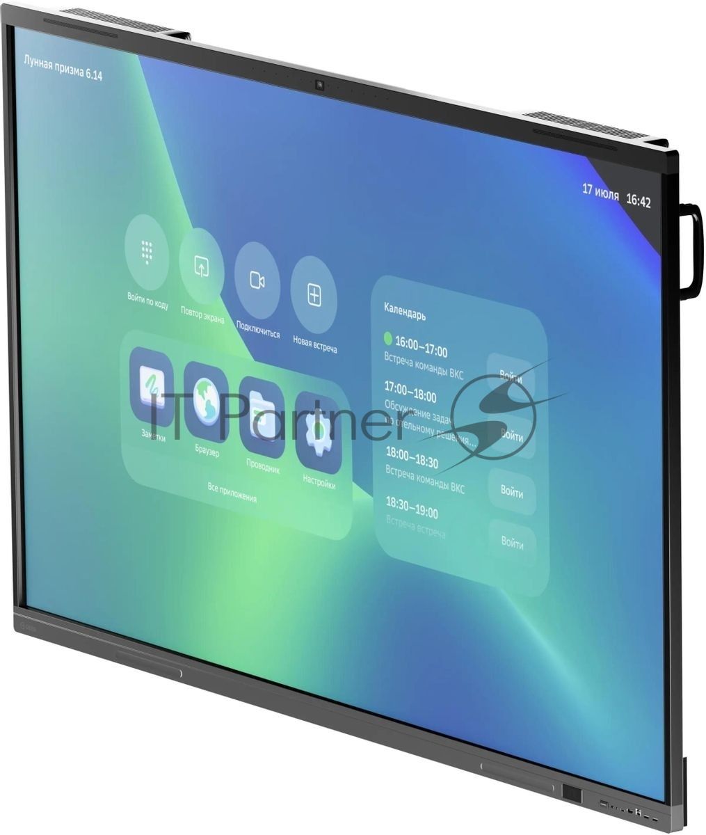 Панель Sber 75" Про Sber 75 серый титан VA LED 6.5ms 16:9 HDMI M/M Cam матовая 350cd 178гр/178гр 3840x2160 DP SPDIF 4K USB 54кг