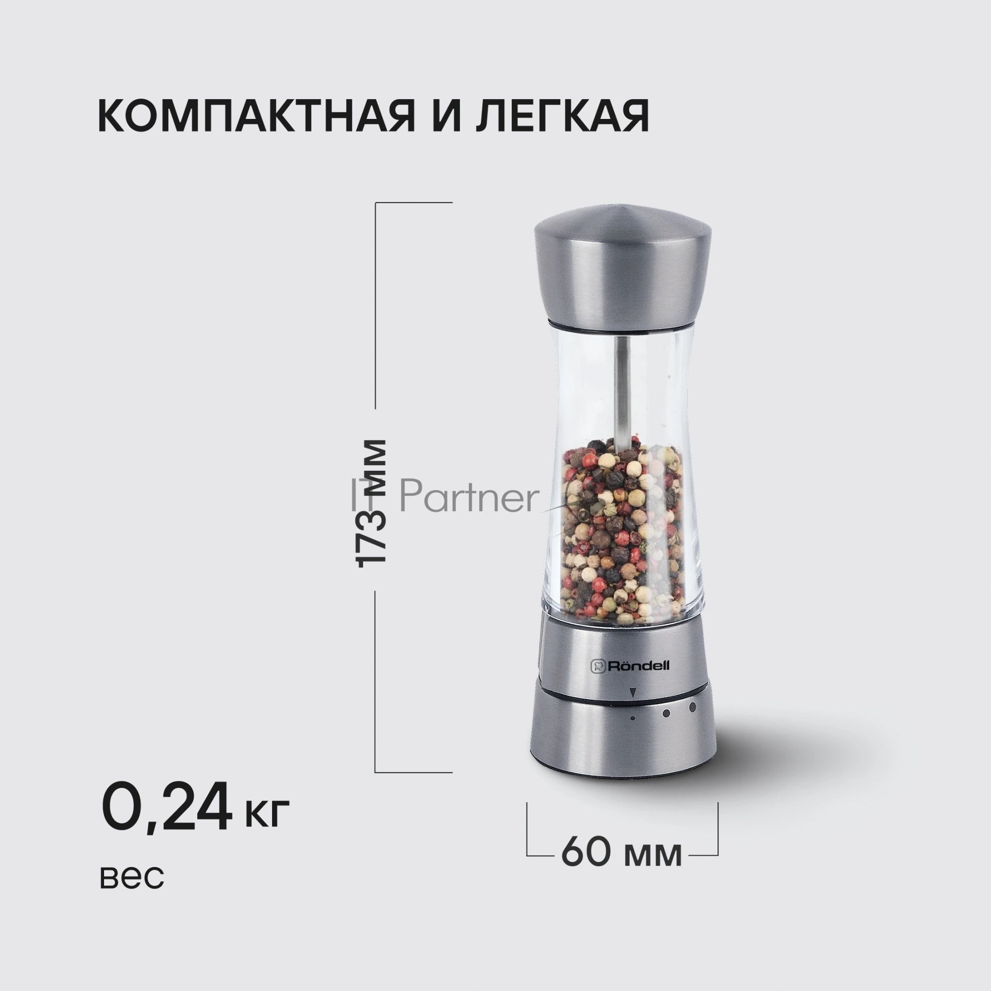 Мельница для соли и перца Rondell RD-1105, стальной