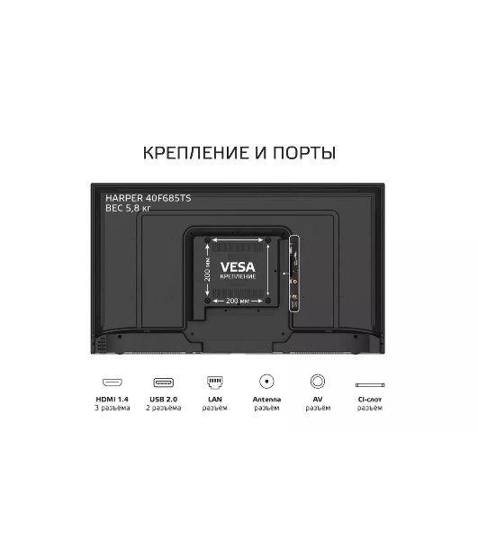 Телевизор Harper 40" 40F685TS черный LED FHD 60Hz Smart