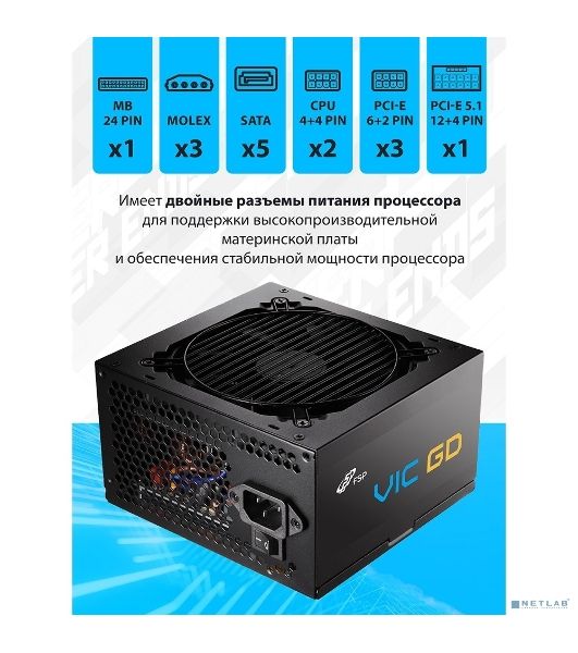 Блок питания FSP VIC-850GD ATX 850W (POA8500101)