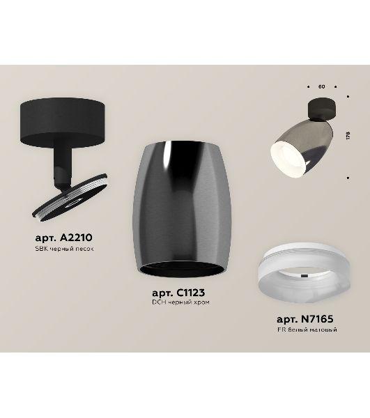 Комплект поворотного светильника Ambrella light XM1123006 DCH/SBK/FR черный хром/черный песок/белый матовый MR16 GU5.3 (A2210, C1123, N7165)