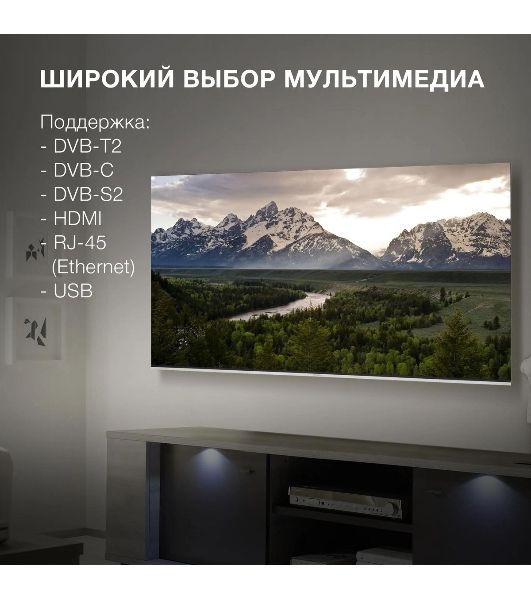 Телевизор Hyundai 55" H-LED55QBU7500 черный QLED UHD 60Hz Smart TV