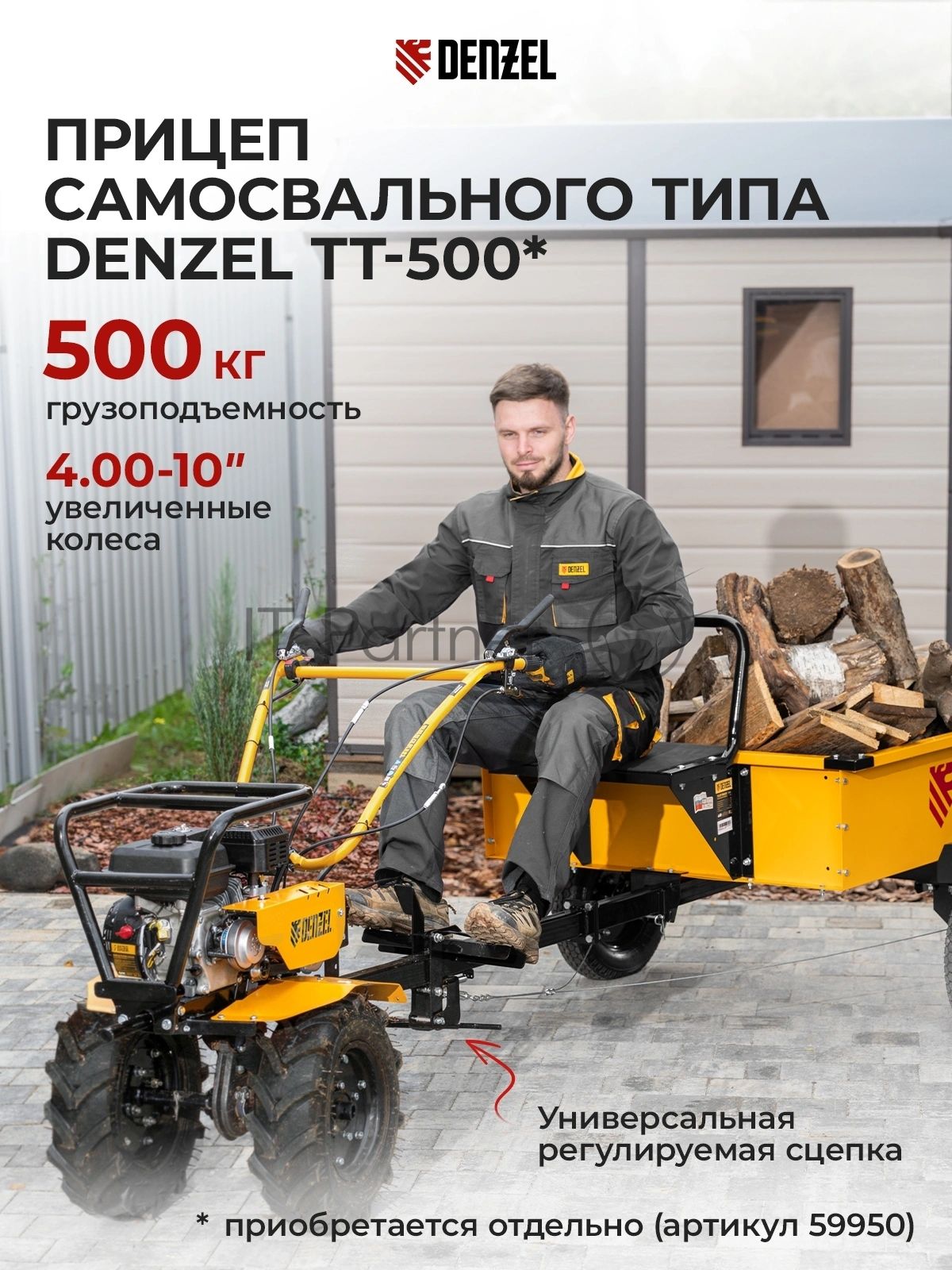 Мотоблок Denzel DPT-470S-PRO, 7 л.с., ремен.сцеп, фрез 3х4, ШОМ, передачи 4В/2Н