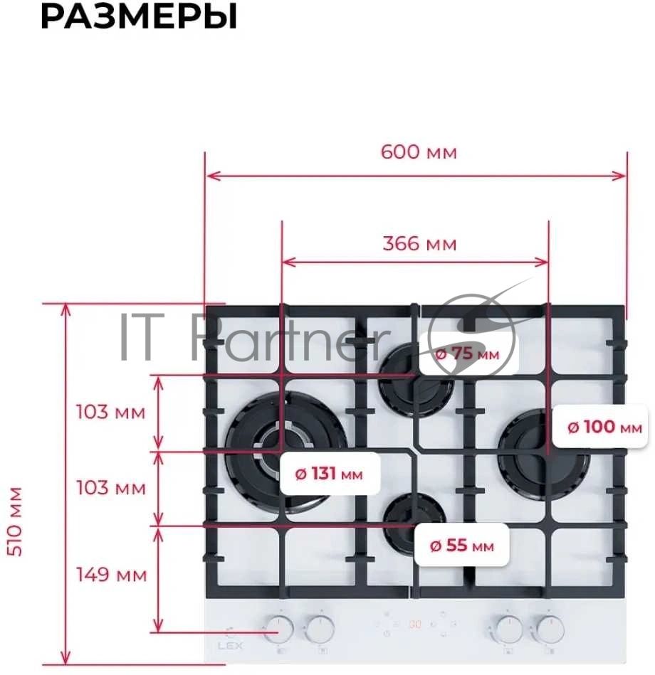 Газовая варочная поверхность Lex GVG 646T WH, 4 конфорки, закаленное стекло, 9250 Вт