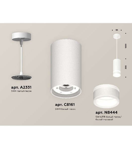 Светильник Ambrella Light XP8161026 SWH/FR белый песок/белый матовый GX53 (A2331, C8161, N8444)