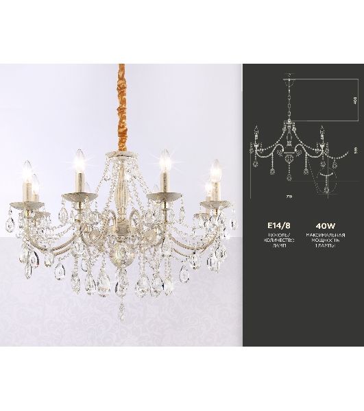 Светильник Ambrella light TR4945/8 WH/GD/CL белый/золото/прозрачный E14/8 max 40W D715*555