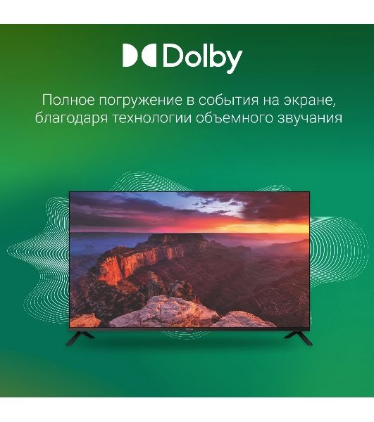 Телевизор Digma 43" DM-LED43UBB40 черный LED UHD 60Hz Салют ТВ