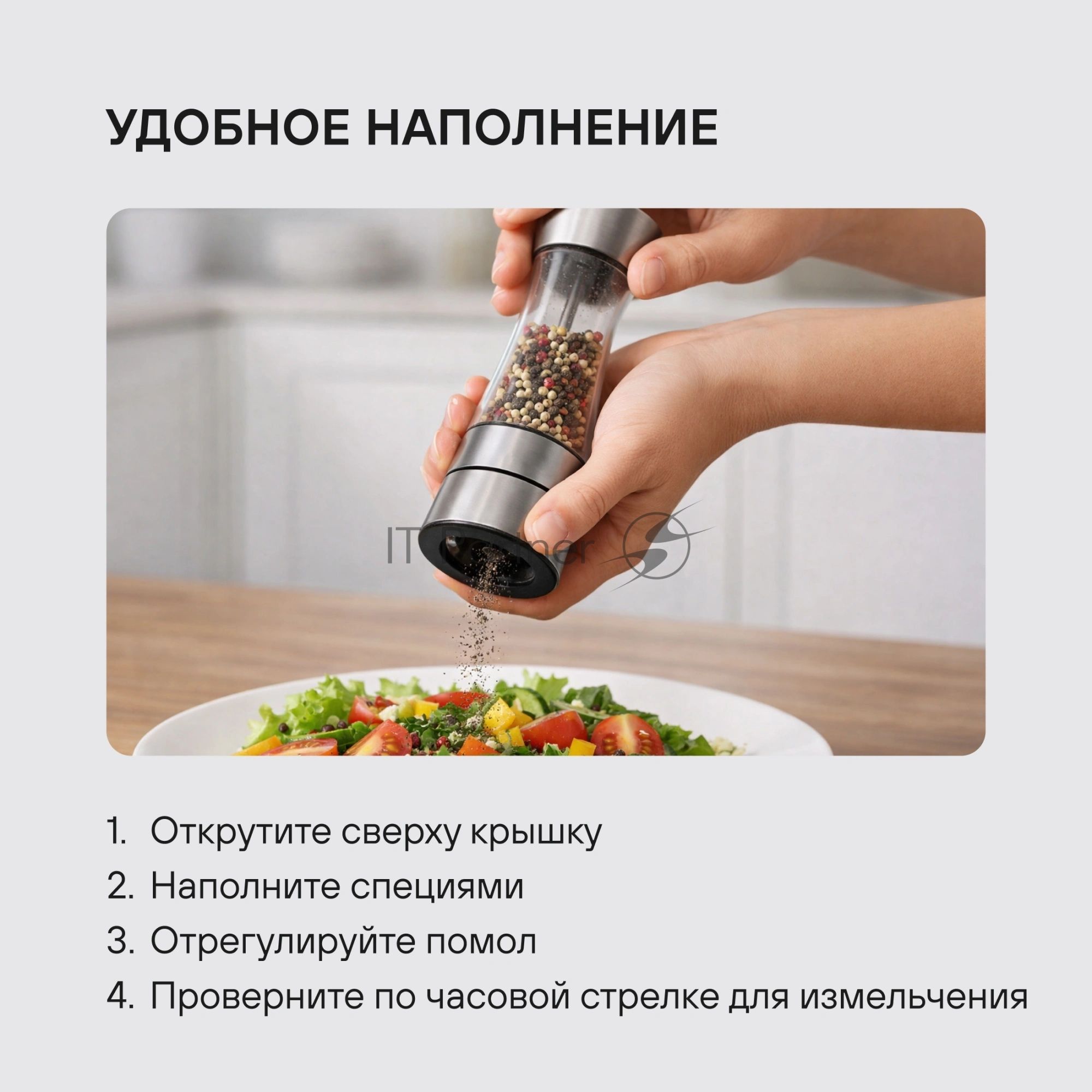 Мельница для соли и перца Rondell RD-1105, стальной