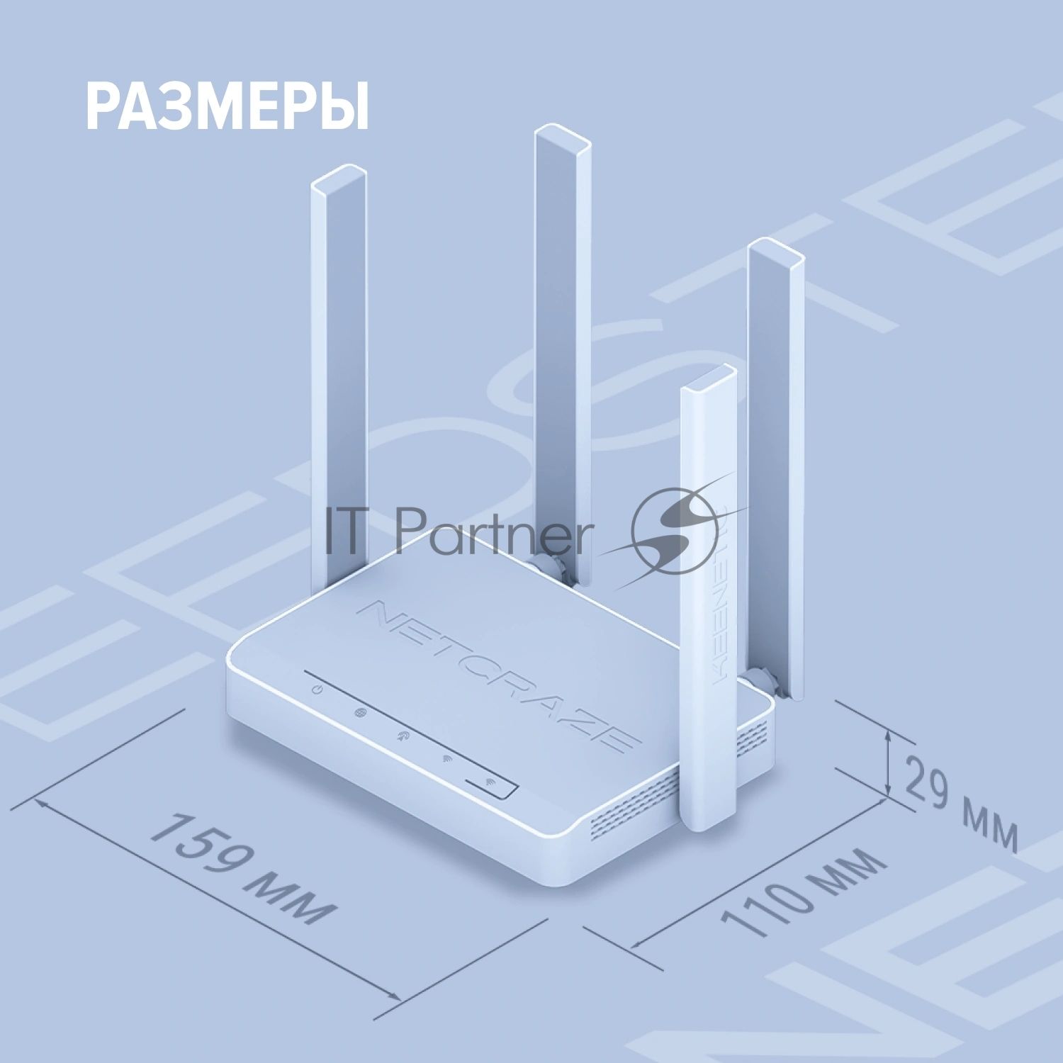Гигабитный интернет-центр Netcraze Speedster (NC-3013) с Mesh Wi-Fi 5 AC1200, 4-портовым Smart-коммутатором и переключателем режима роутер/ретранслятор