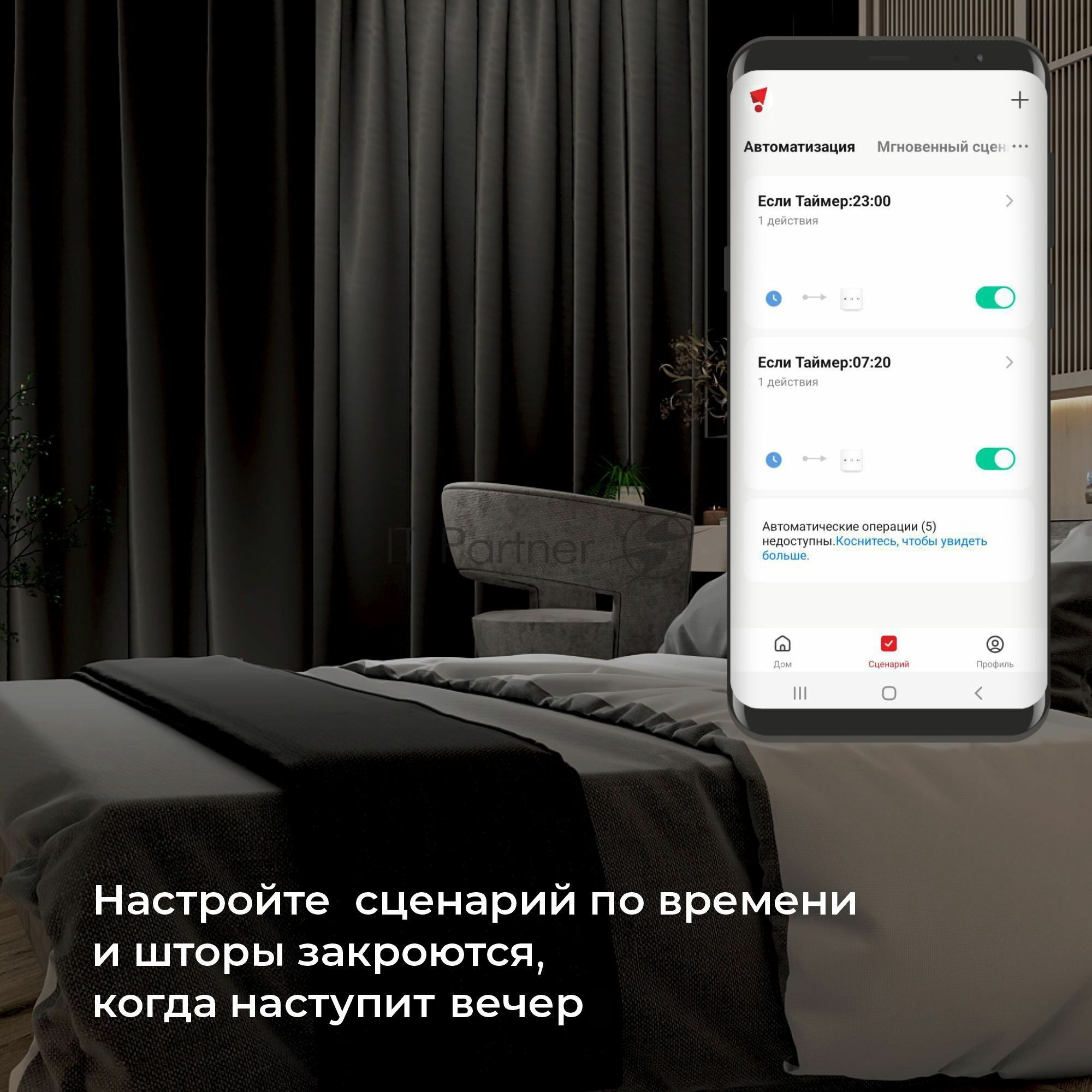 76008/00 реле Умный дом для жалюзи и штор белый