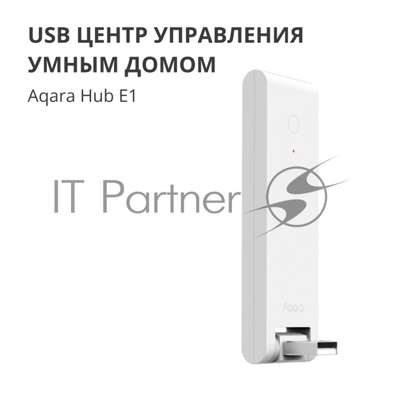 Центр управления Aqara Hub E1
