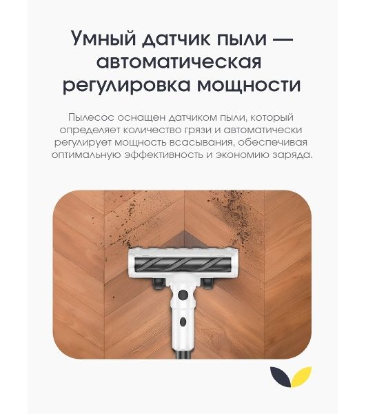 Пылесос вертикальный Topdevice WVC800 белый/черный, питание от аккумулятора, 400 Вт, уборка сухая, пылесборник 0.8 л