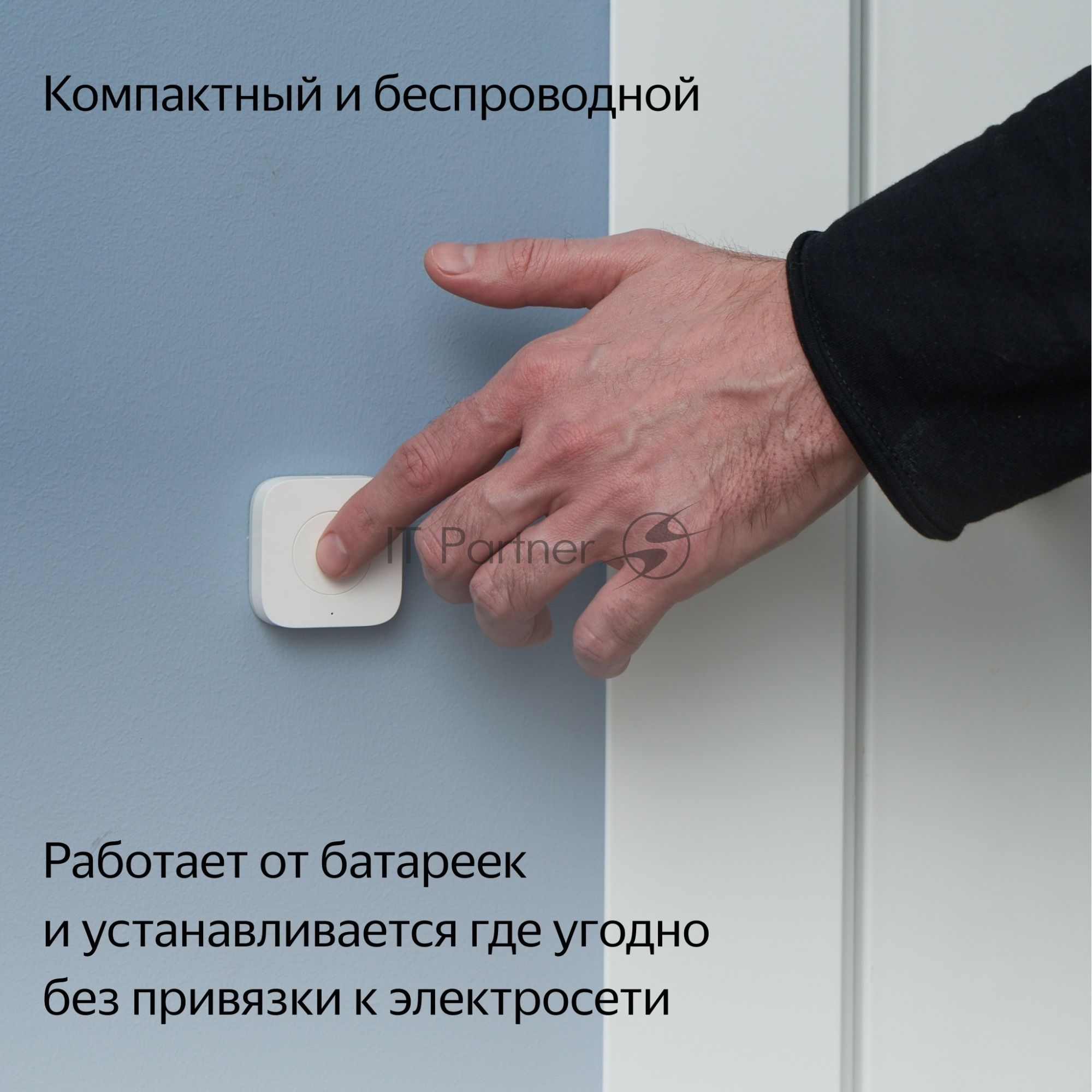 Кнопка звонка Беспроводная Яндекс Zigbee YNDX-00524