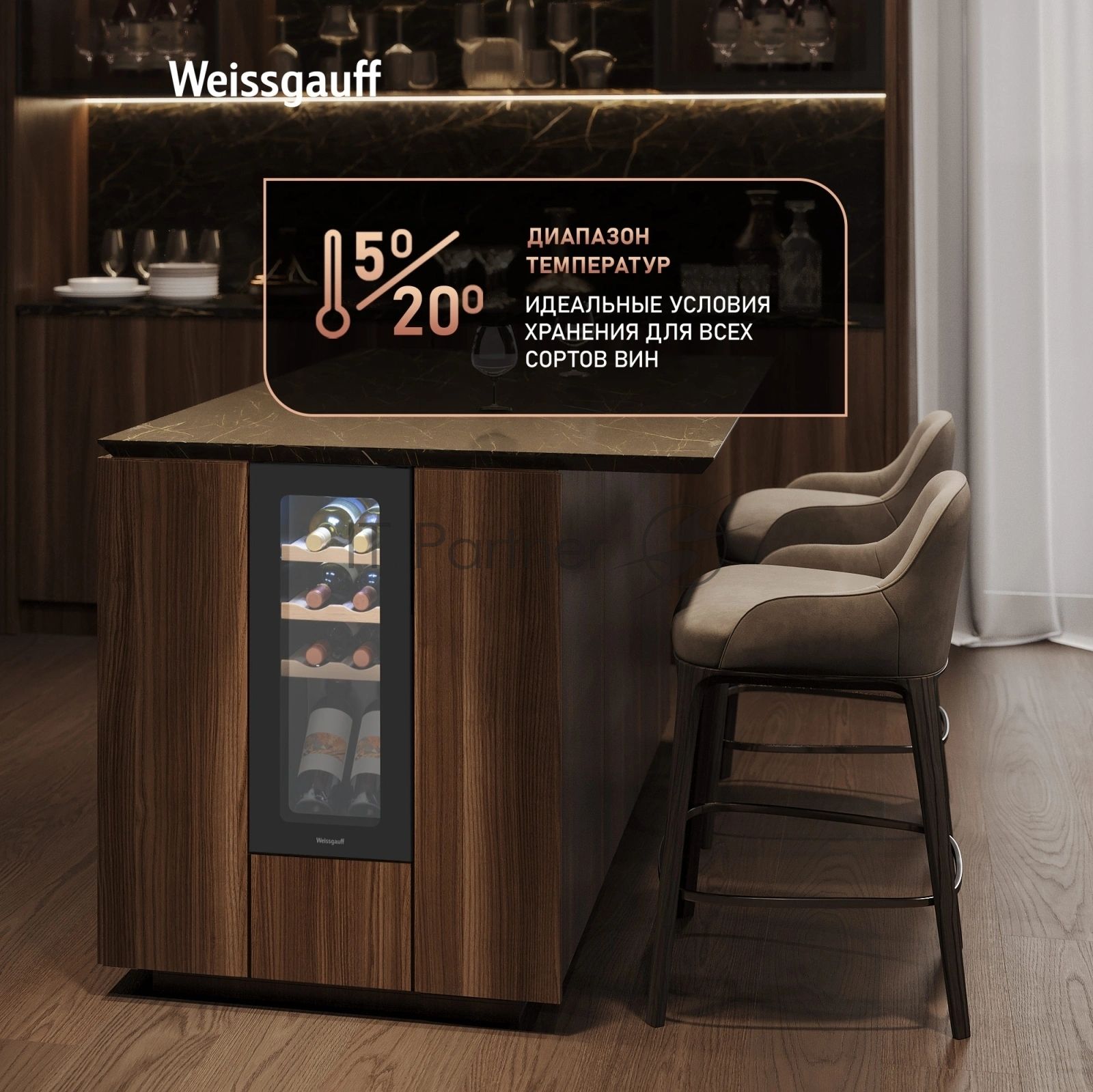 Винный холодильник Weissgauff WWC-08 Compressor