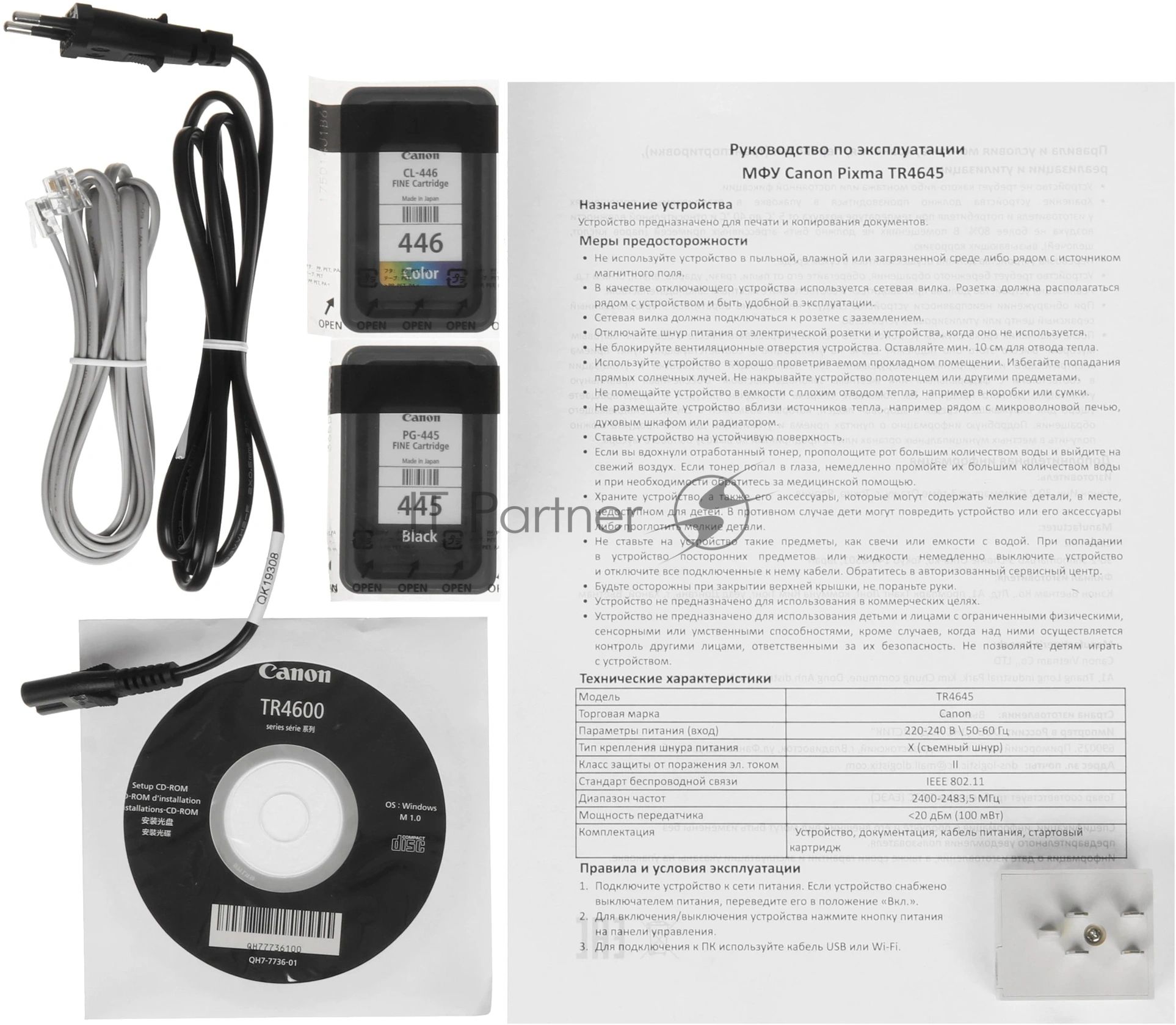 МФУ струйный Canon Pixma TR4645 (5072C045) A4 Duplex WiFi черный