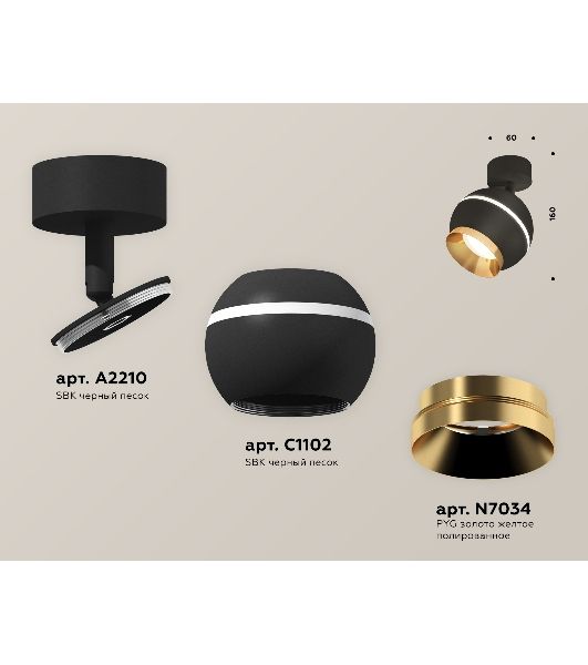 Комплект поворотного светильника Ambrella light XM1102004 SBK/PYG черный песок/золото желтое полированное MR16 GU5.3 LED 3W 4200K
