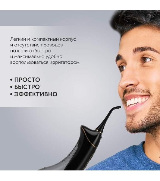 Ирригатор Polaris PWF 0201 черный, от аккумулятора, 220 мл, 5 режимов