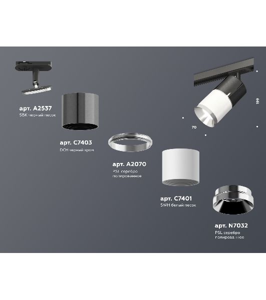 Светильник Ambrella light XT7401050 SWH/DCH/PSL/SBK белый песок/черный хром/серебро полированное/черный песок MR16 GU5.3