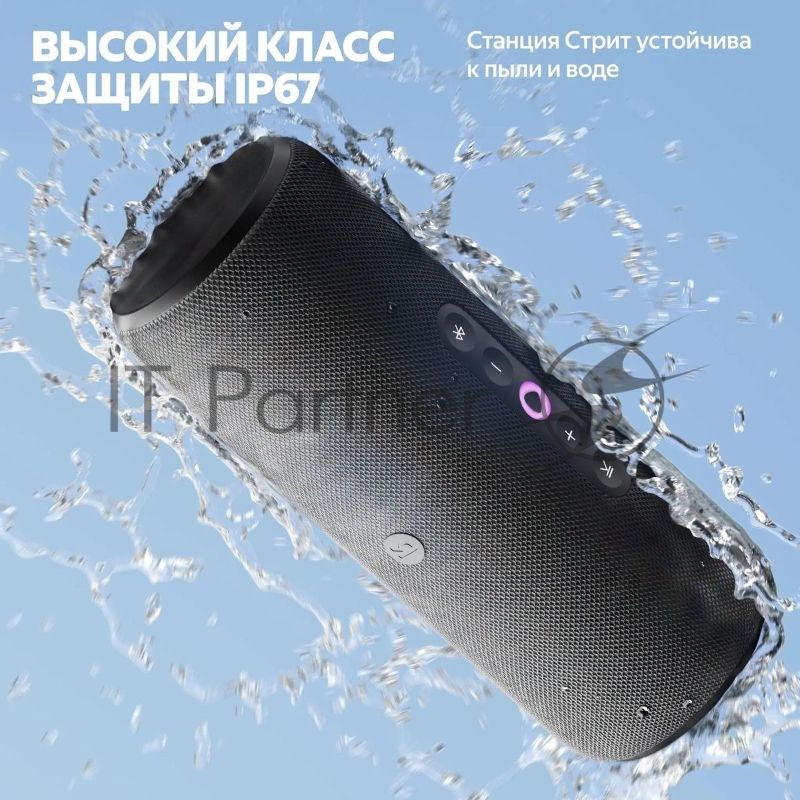Умная колонка Яндекс Станция Стрит, 30Вт, компактная, 2 динамика, Wi-Fi, Bluetooth 5.0, Алиса, черный