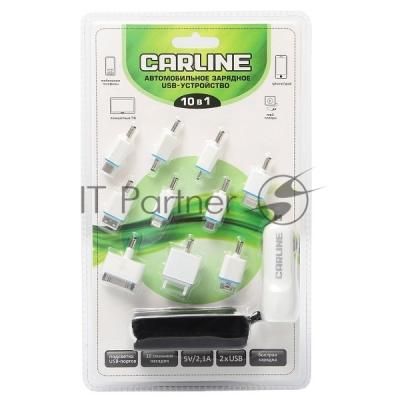 Автомобильное зарядное устройство CARLINE для мобильных устройств 10 в 1, 2 х USB (1A и 2.1А) в прикуриватель, белый