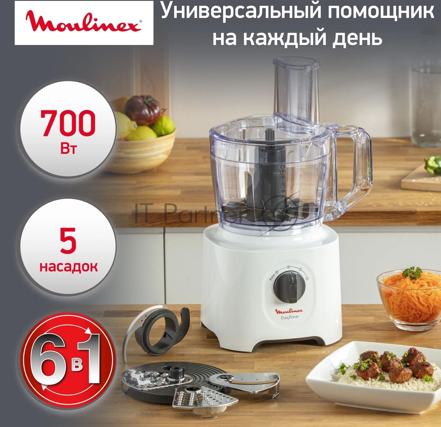 Кухонный комбайн Moulinex FP244110