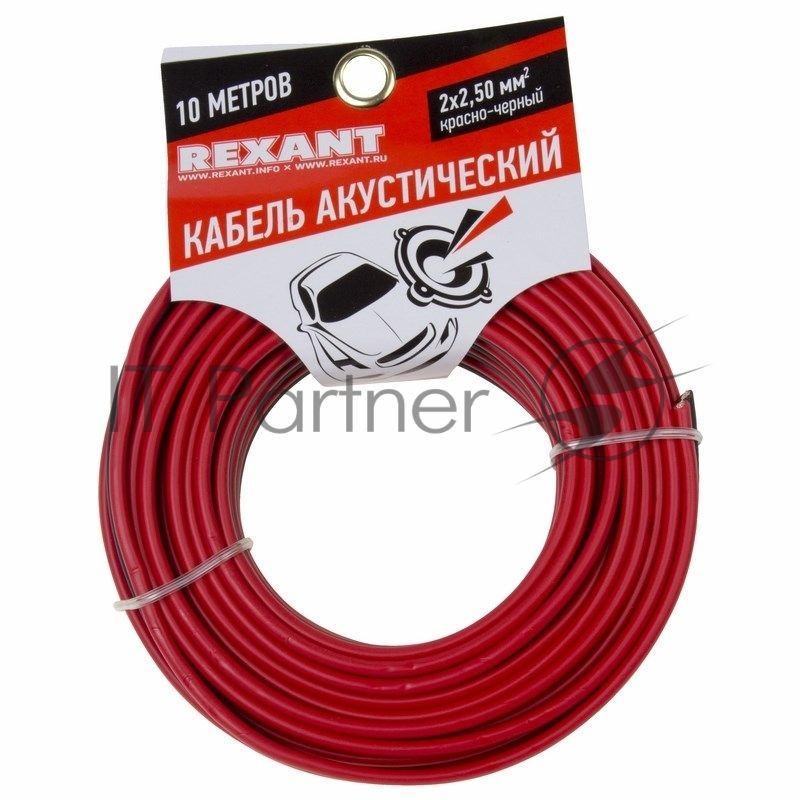 Кабель акустический Rexant 2х2,50 мм², красно-черный, мини-бухта 10 м