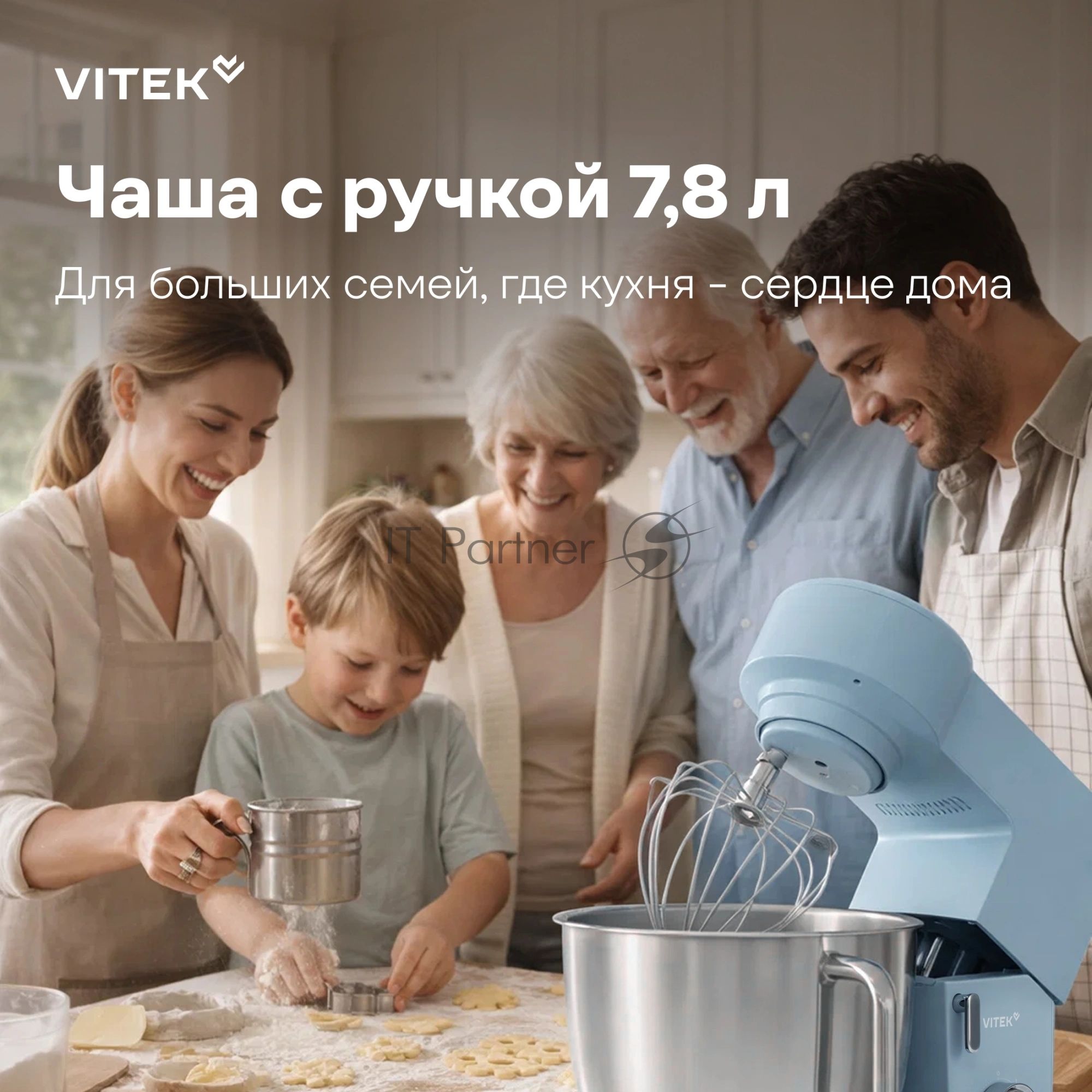 Миксер Vitek VT-PM0555 голубой, стационарный, 2200 Вт, 7.8 л, 6 скоростей