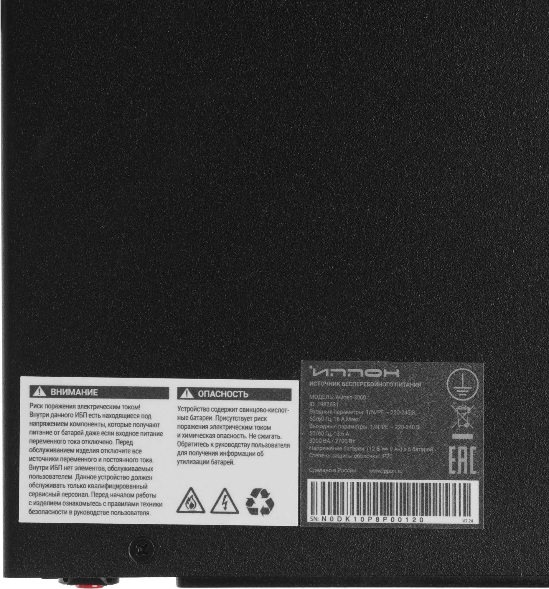 Источник бесперебойного питания Ippon Ампер 3000 / 3000 ВА / 2700 Вт / 8 x IEC 320 C13, 1 x IEC 320 С19