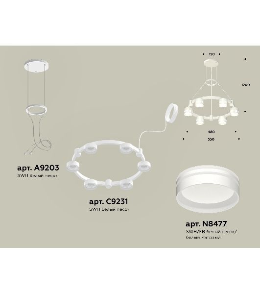 Светильник Ambrella light XR92031203/6 SWH/FR белый песок/белый матовый GX53 (A9203, C9231, N8477)