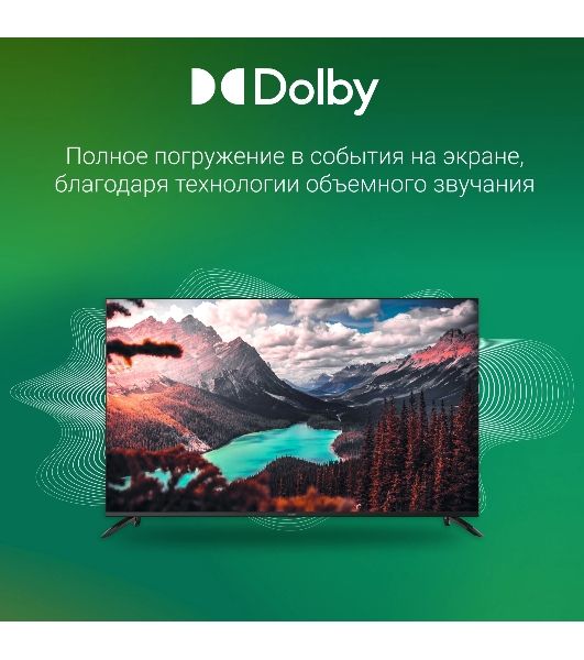 Телевизор Digma 65" DM-LED65UBB40 черный LED UHD 60Hz Салют ТВ
